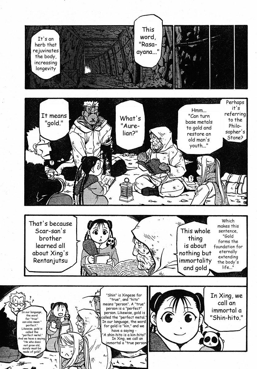 Chapter 76 Image(7)
