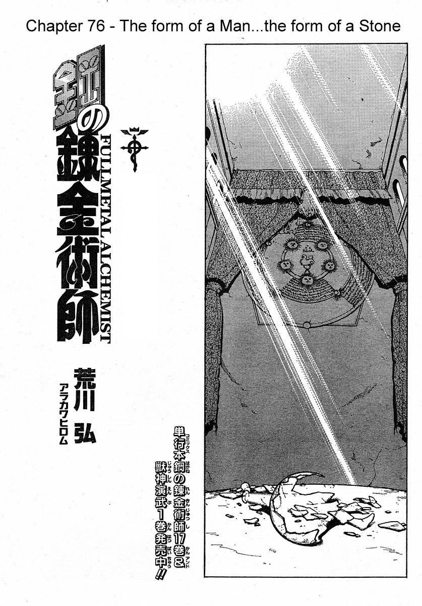 Chapter 76 Image(3)