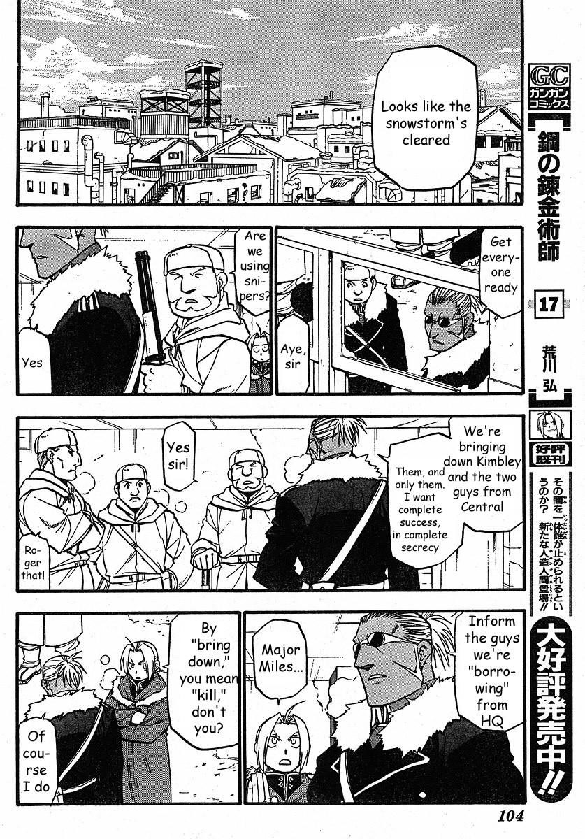 Chapter 76 Image(4)