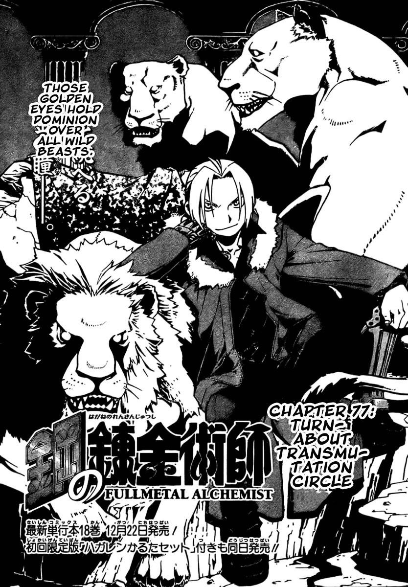 Chapter 77 Image(2)