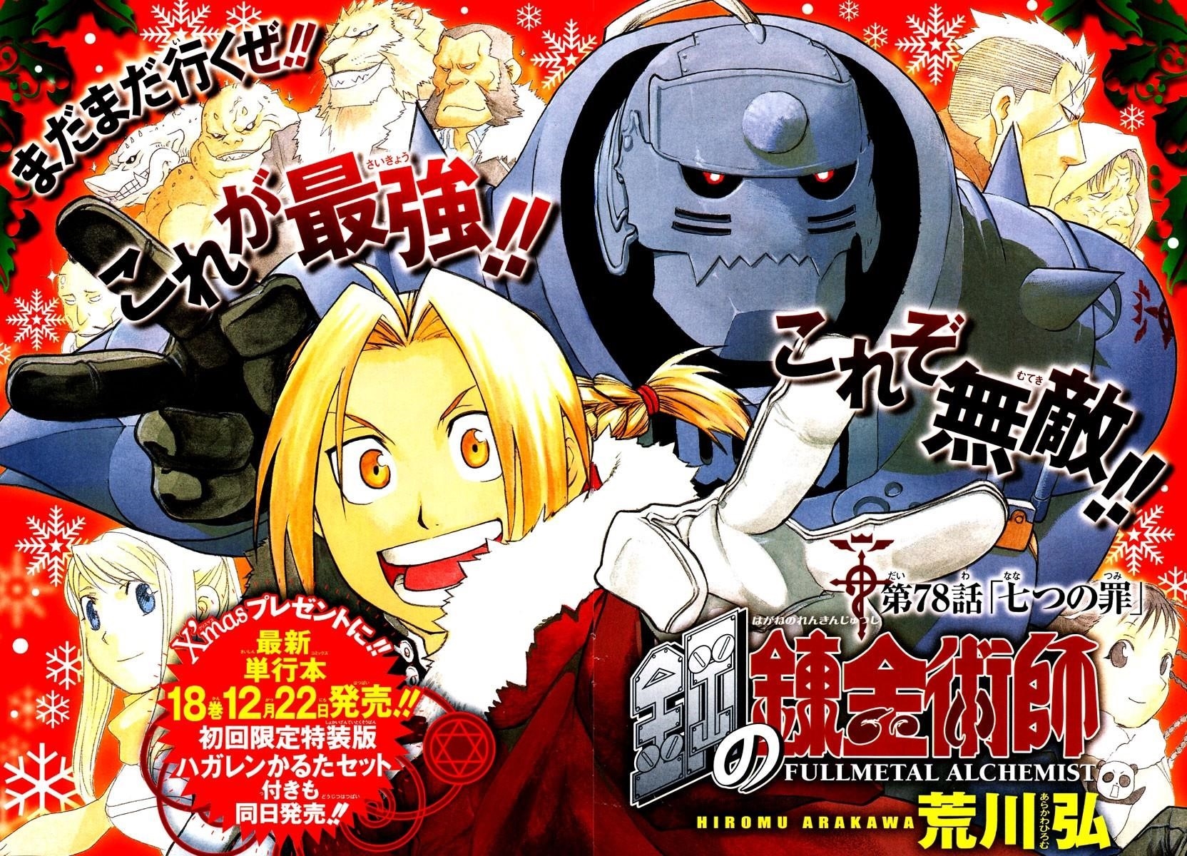 Chapter 78 Image(3)