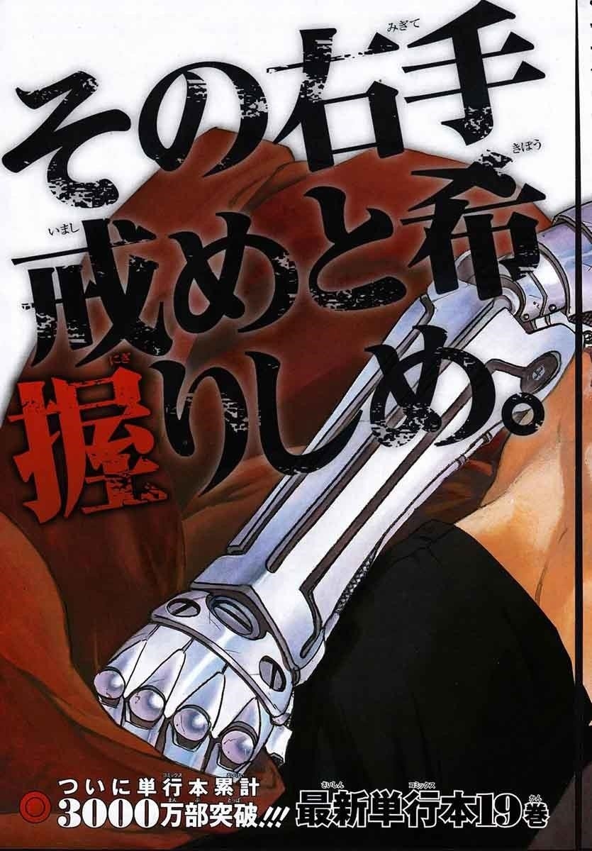 Chapter 81 Image(5)