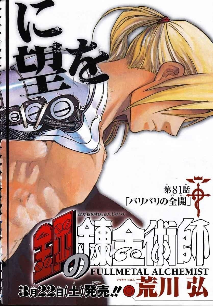 Chapter 81 Image(4)