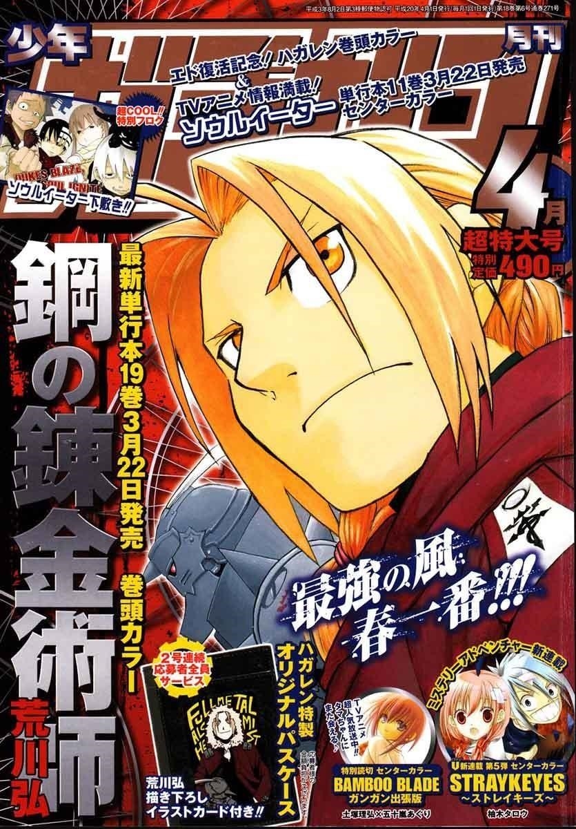 Chapter 81 Image(1)