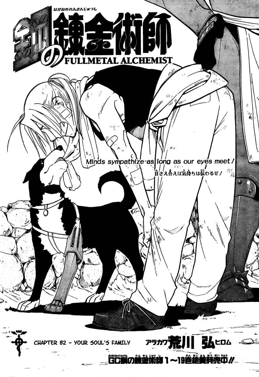 Chapter 82 Image(1)