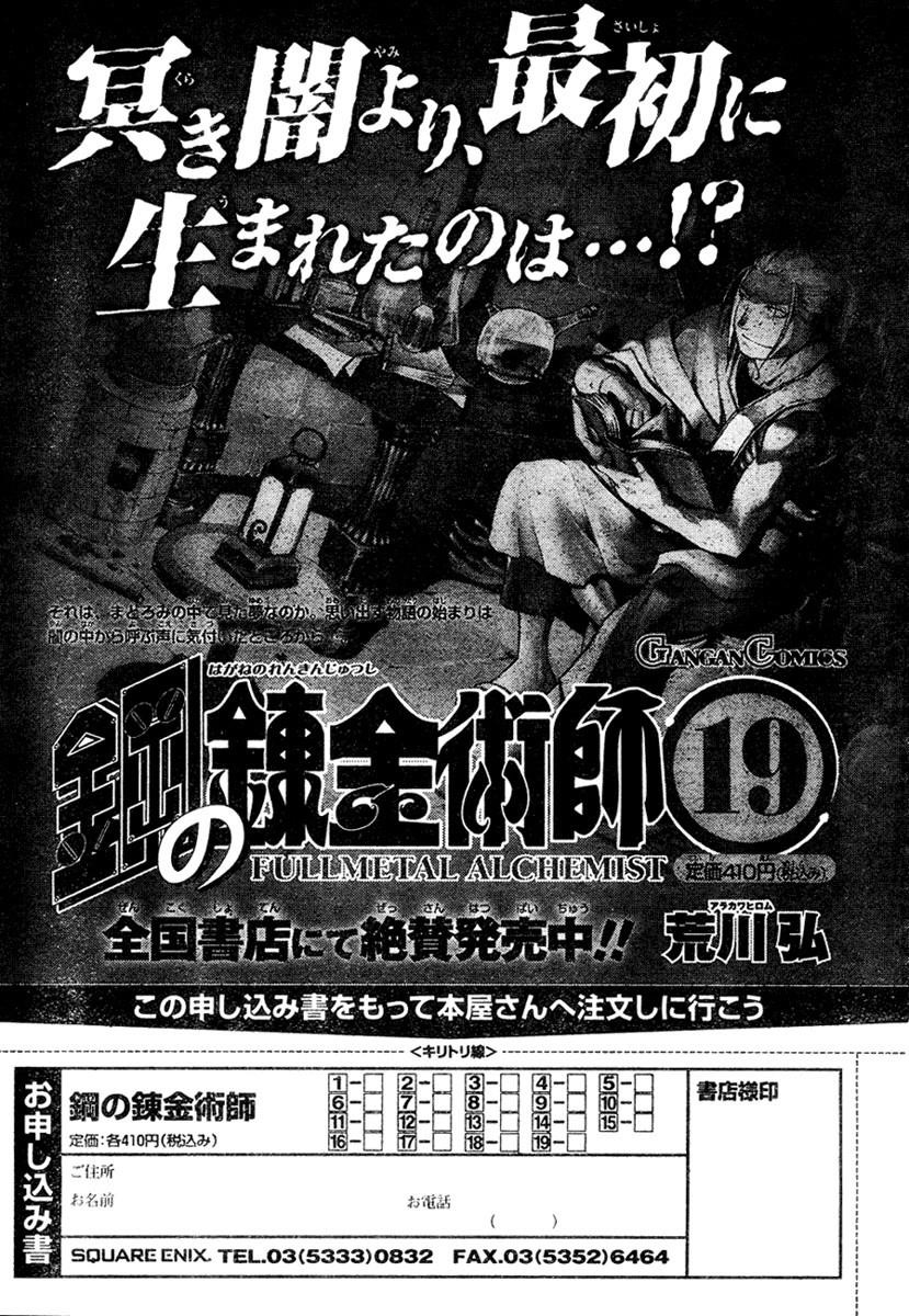 Chapter 85 Image(45)