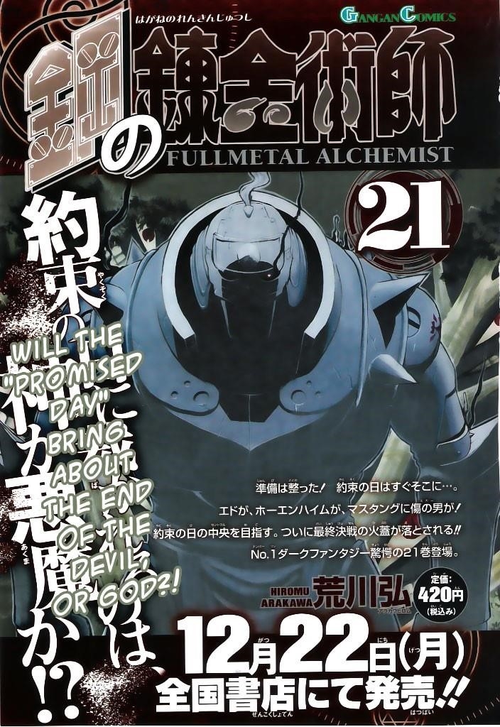 Chapter 90 Image(2)
