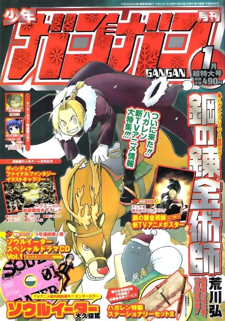 Chapter 90 Image(41)