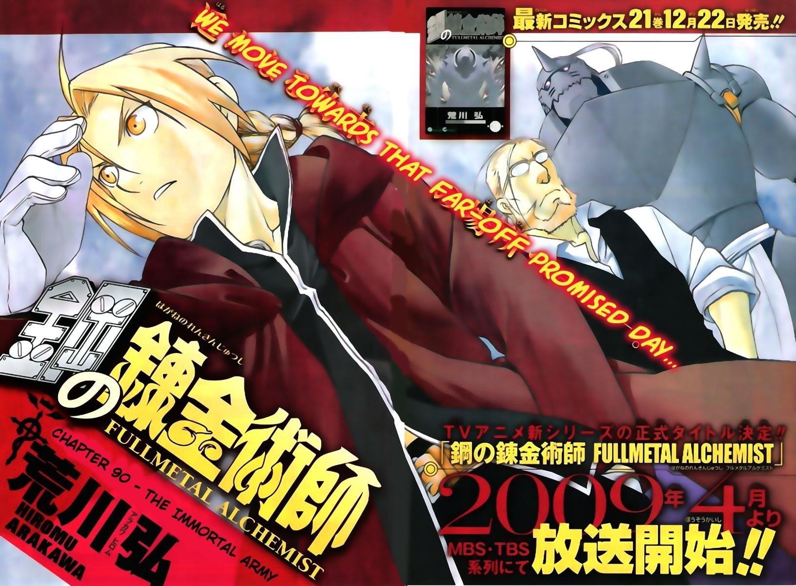 Chapter 90 Image(3)