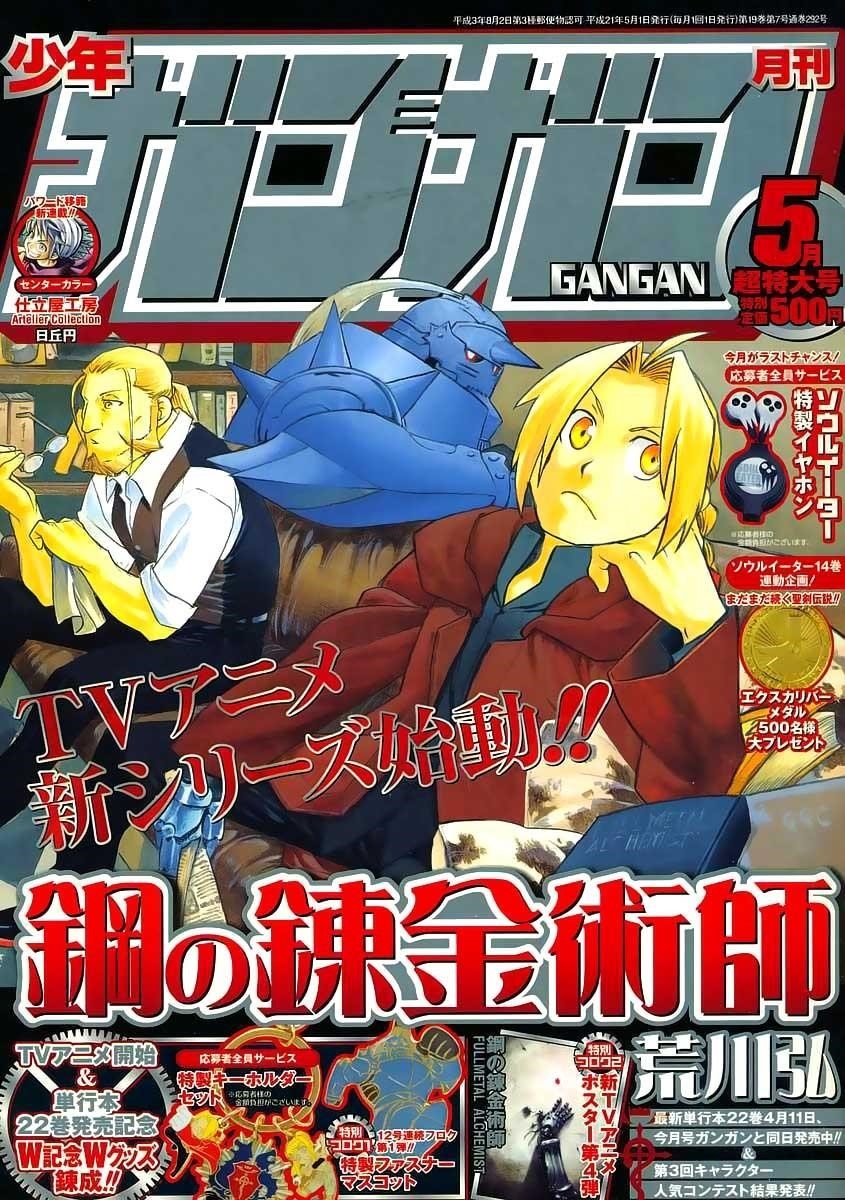 Chapter 94 Image(2)