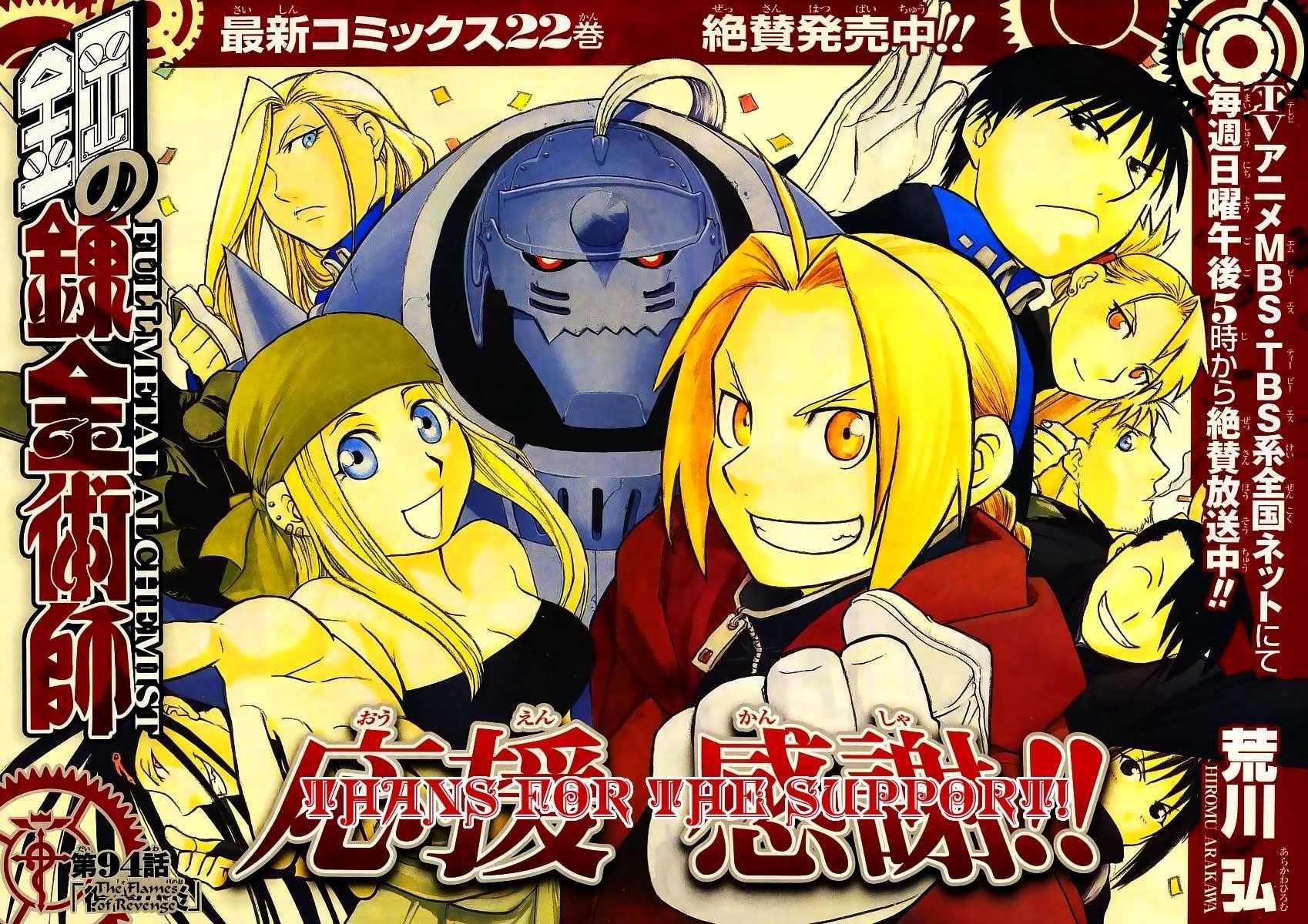 Chapter 94 Image(4)