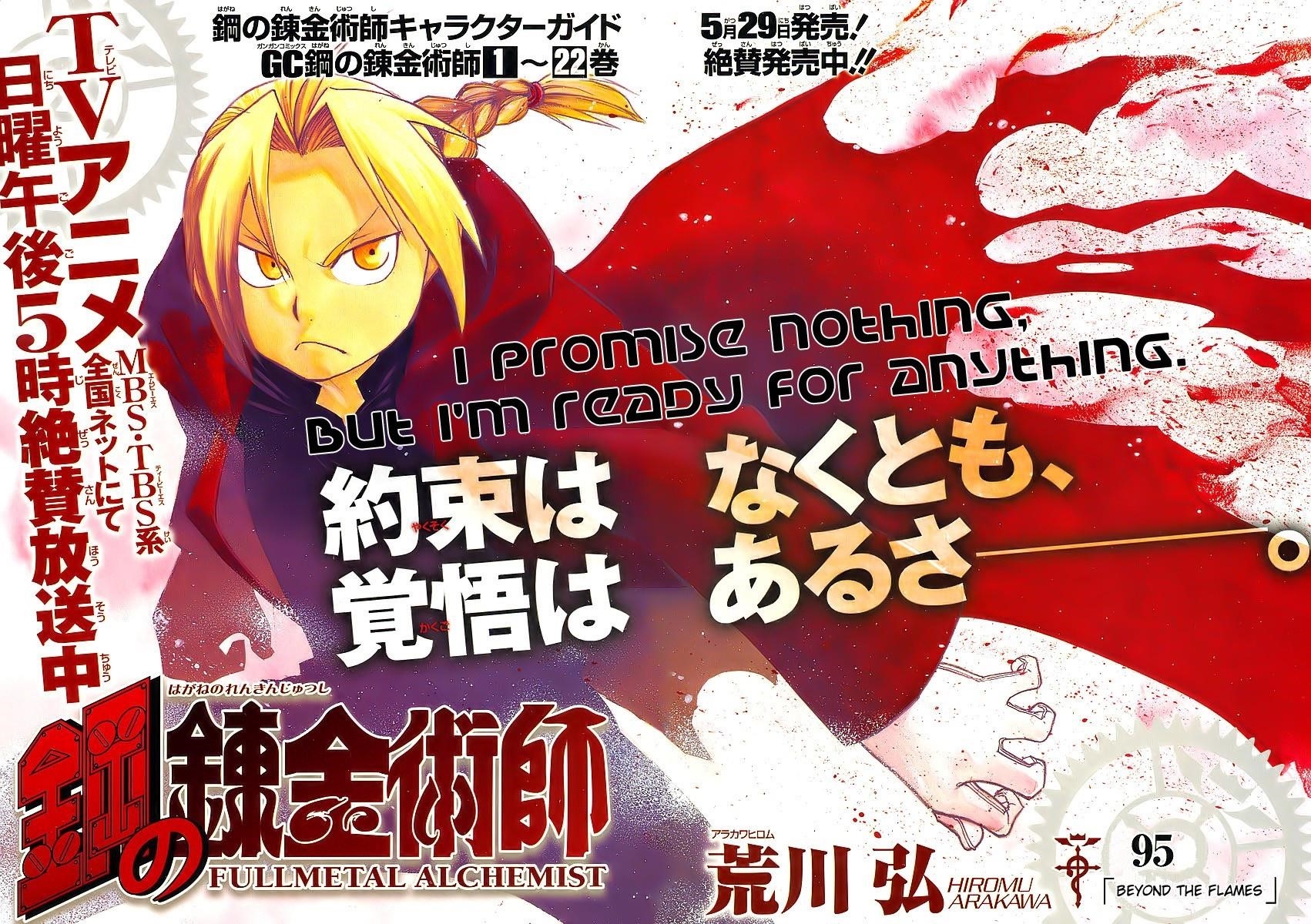 Chapter 95 Image(2)