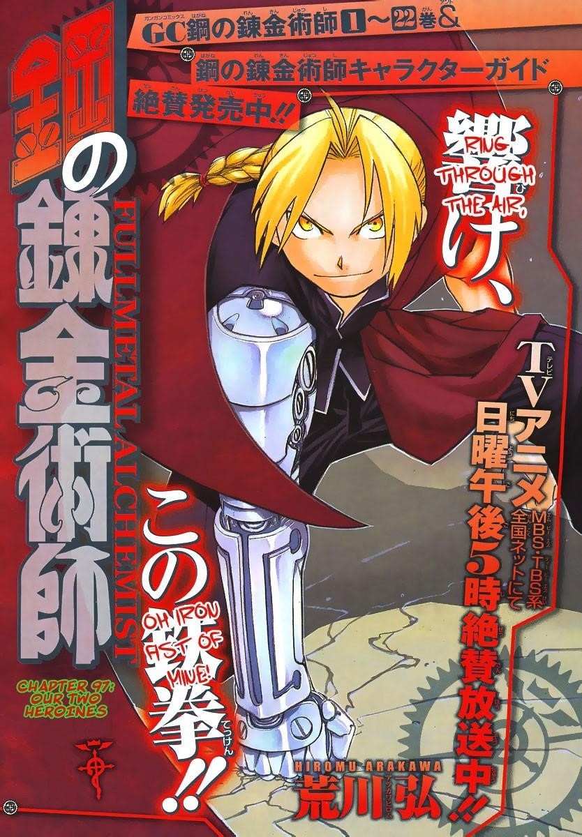 Chapter 96 Image(11)