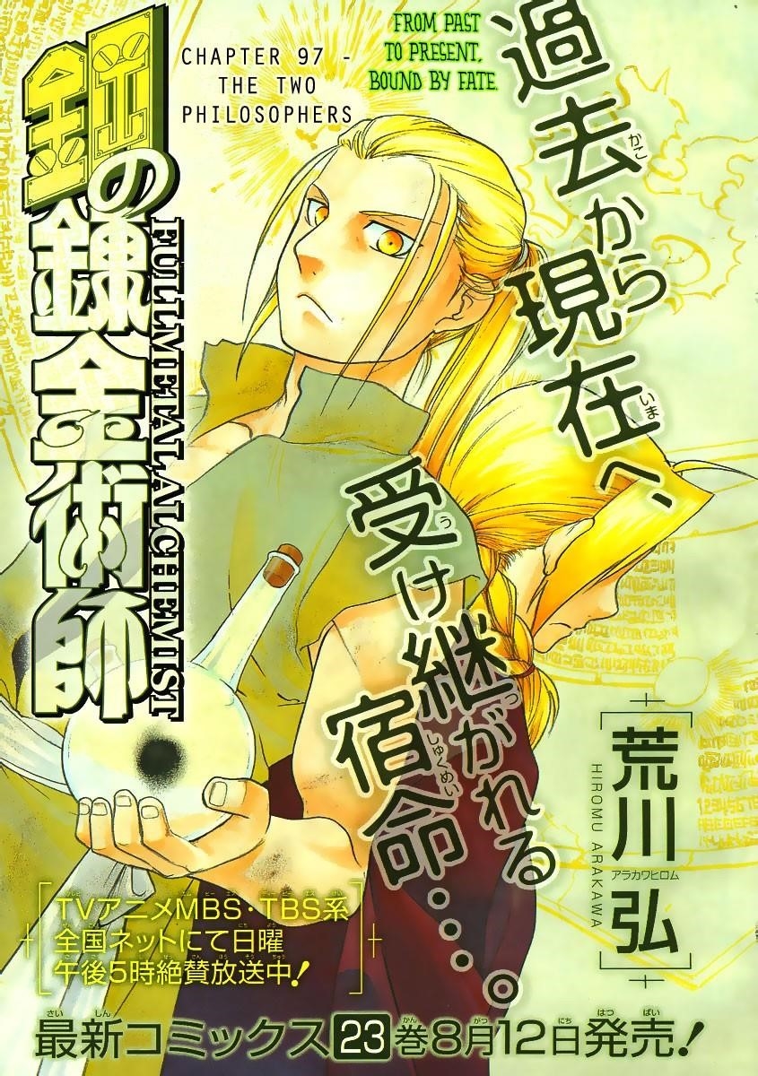 Chapter 97 Image(2)