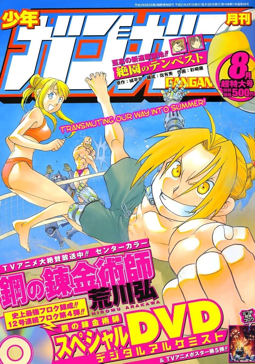 Chapter 97 Image(1)