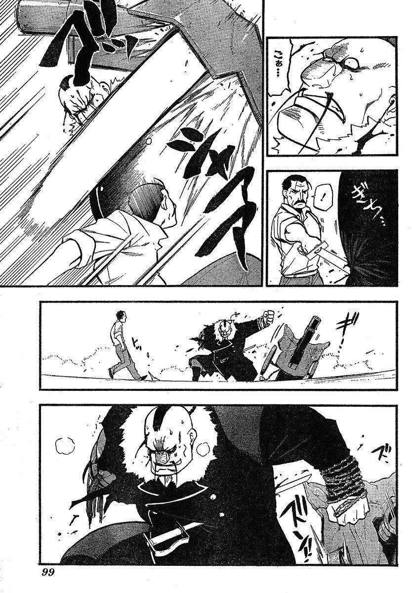 Chapter 98 Image(15)