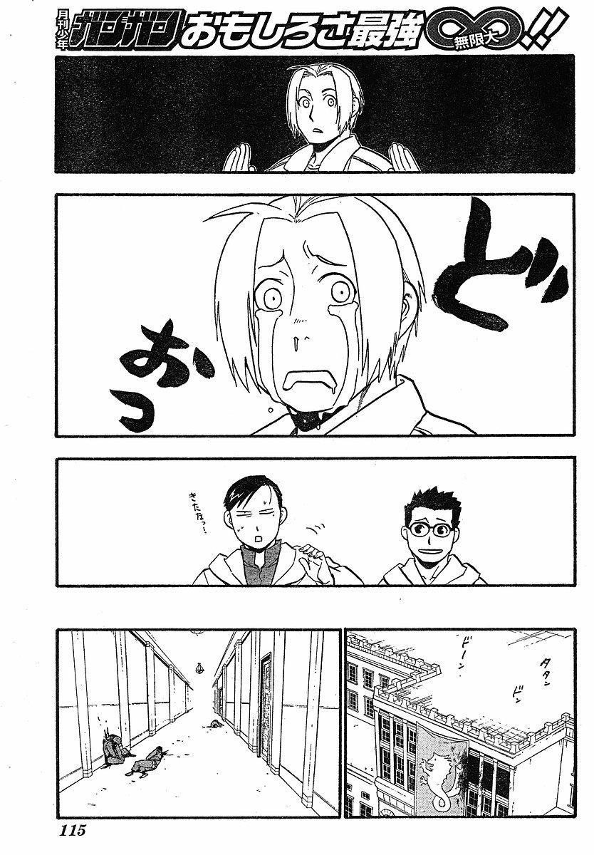 Chapter 98 Image(31)