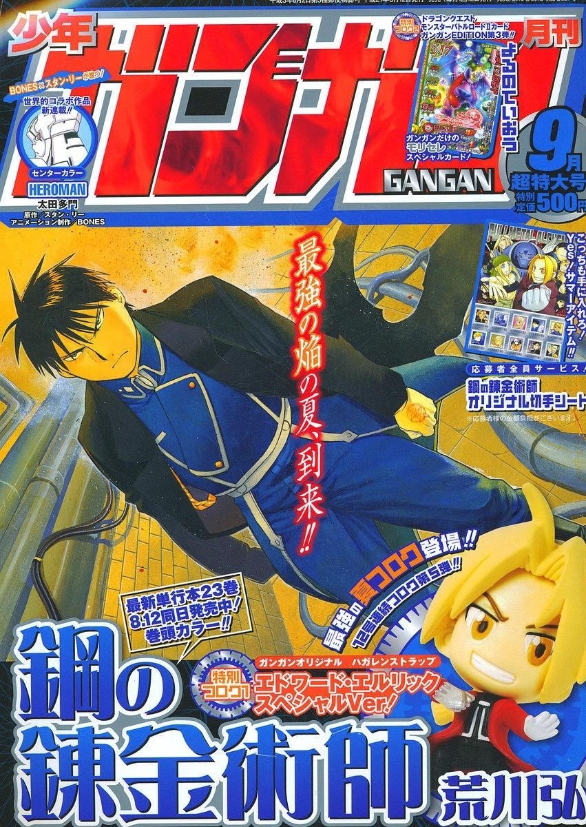 Chapter 98 Image(1)