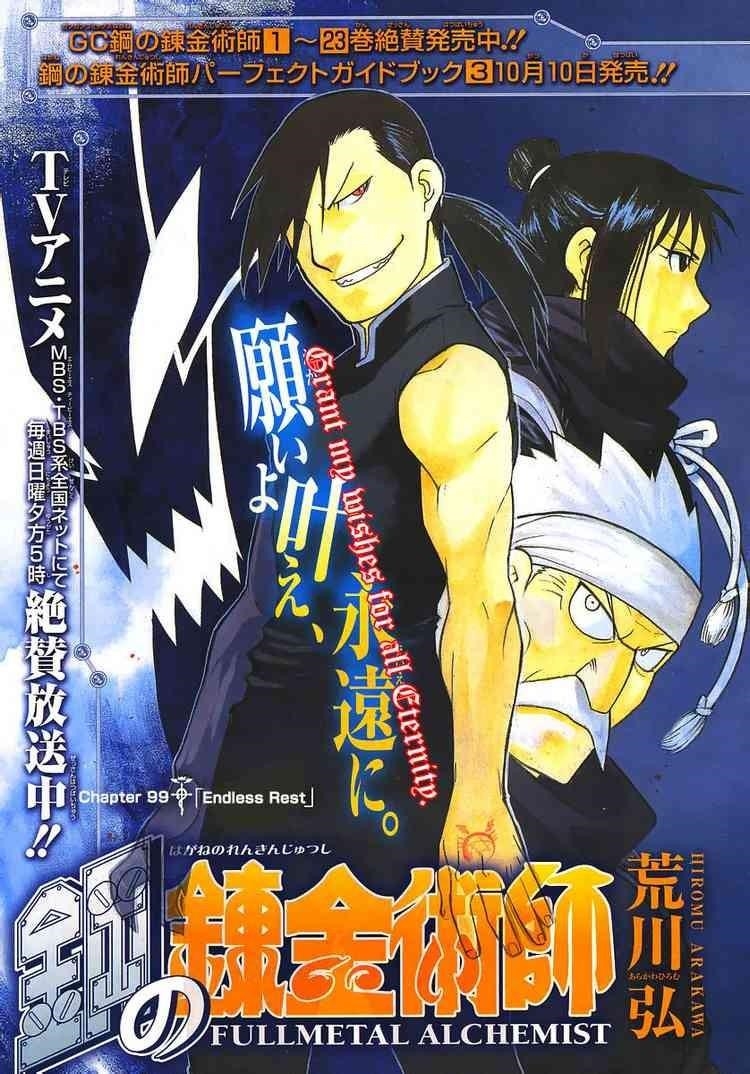 Chapter 99 Image(2)